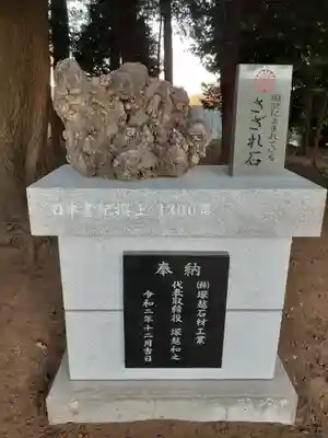 伏木香取神社のその他建物
