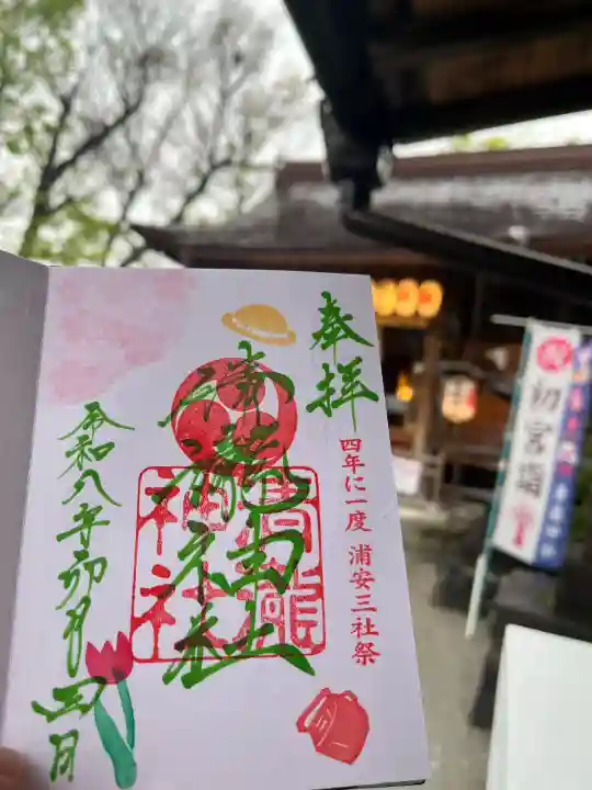 清瀧神社の御朱印