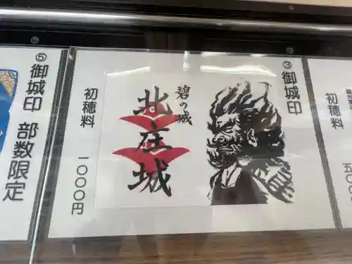 柴田神社(福井県)