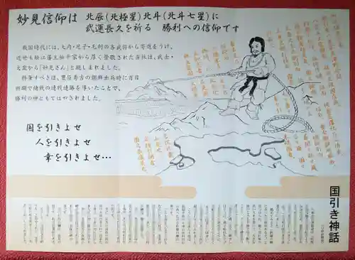 長浜神社(島根県)