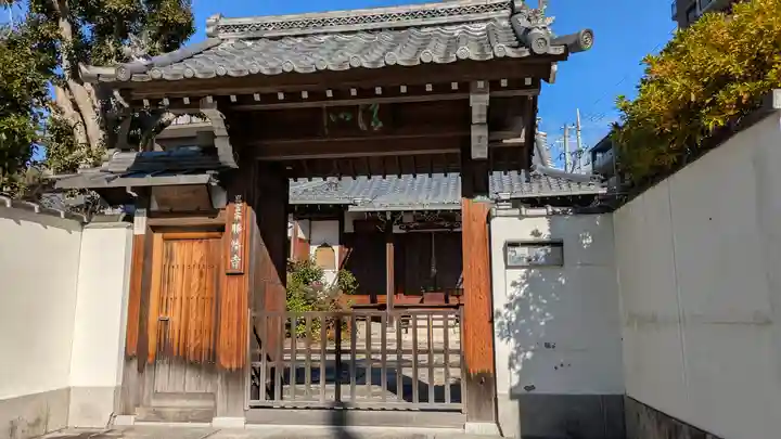 勝幡寺(大阪府)
