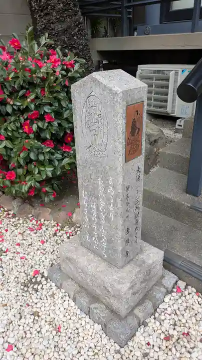 法界寺(大阪府)