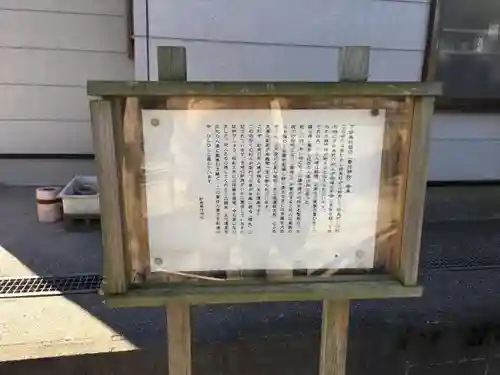 春日神社（下妙典）の歴史