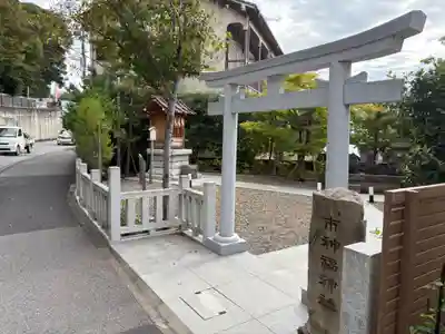 検見川神社(千葉県)