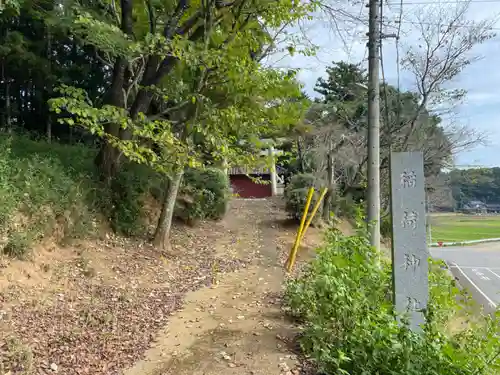 稲荷神社(茨城県)