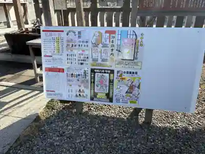 今泉八坂神社(栃木県)