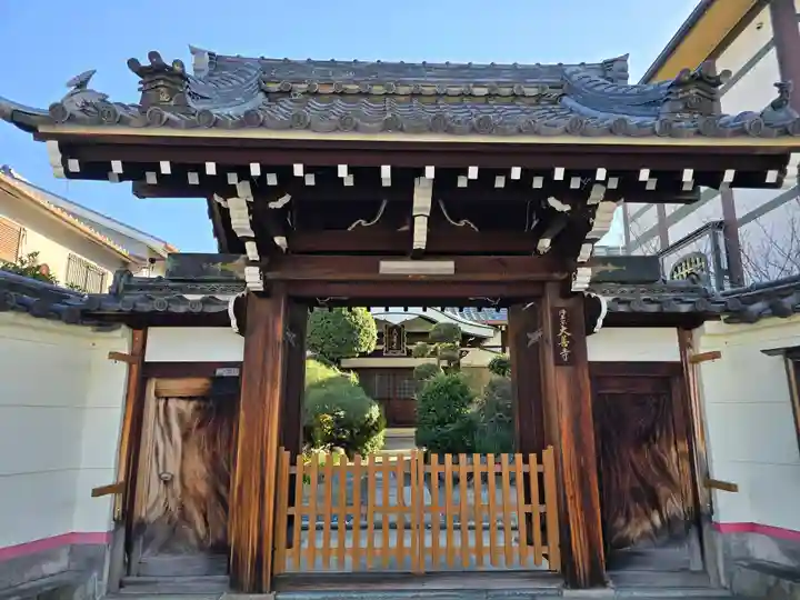 大善寺(大阪府)