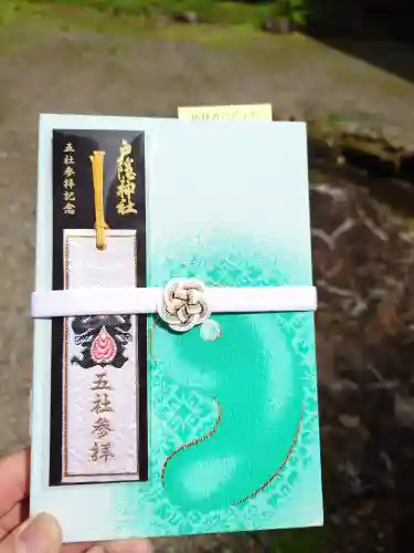 戸隠神社宝光社(長野県)