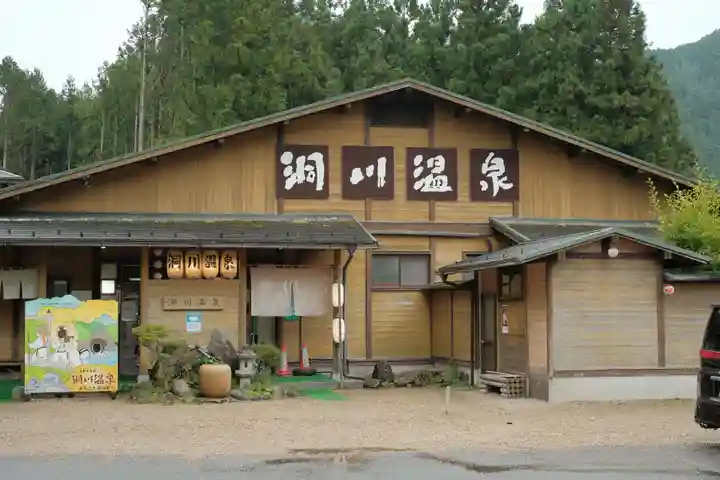 大峯山寺の周辺