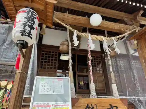 花巻神社(岩手県)