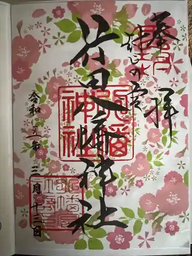 行田八幡神社(埼玉県)