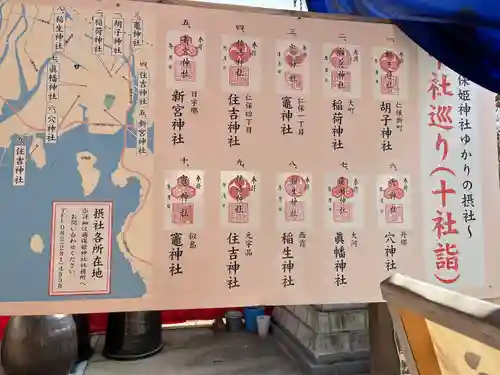 邇保姫神社(広島県)