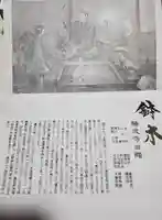 願成寺のその他建物