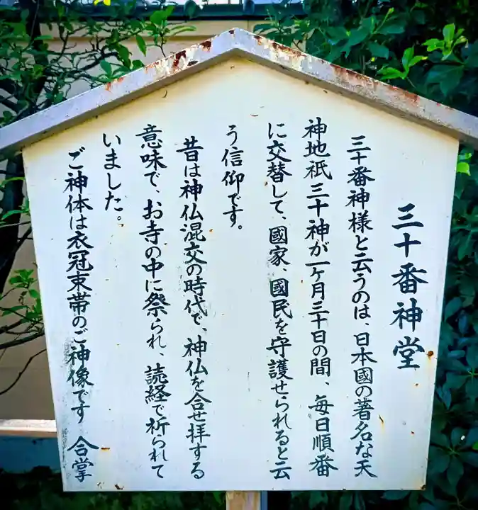 長善寺(東京都)