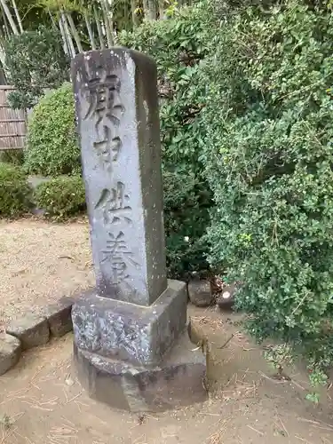 清雲寺(神奈川県)
