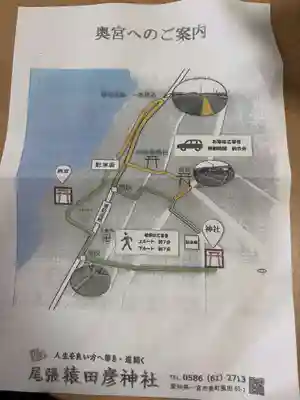 尾張猿田彦神社 奥宮(愛知県)