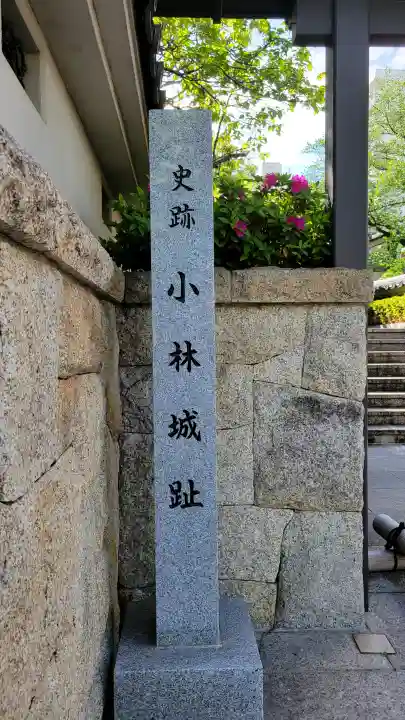 清浄寺(矢場地蔵)の{uncategorized: "未分類", other: "その他", undefined: "問題あり", building: "その他建物", grave: "お墓", sacred_gate: "鳥居", guardian: "狛犬", statue: "像", buddha: "仏像", history: "歴史", nature: "自然", garden: "庭園", animal: "動物", pagoda: "塔", temizu: "手水舎", mountain_gate: "山門・神門", sanctuary: "本殿・本堂", subordinate: "末社・摂社", art: "芸術", scenery: "景色", jizo: "地蔵", ema: "絵馬", goshuin: "御朱印", omikuji: "おみくじ", items: "授与品その他", amulet: "お守り", goshuincho: "御朱印帳", eats: "食事", festival: "お祭り", votive_dance: "神楽", shichigosan: "七五三参", wedding: "結婚式", experience: "体験その他", initially: "初詣", around: "周辺", anti_infection: "感染症対策"}