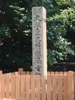 神戸神舘神明社(三重県)
