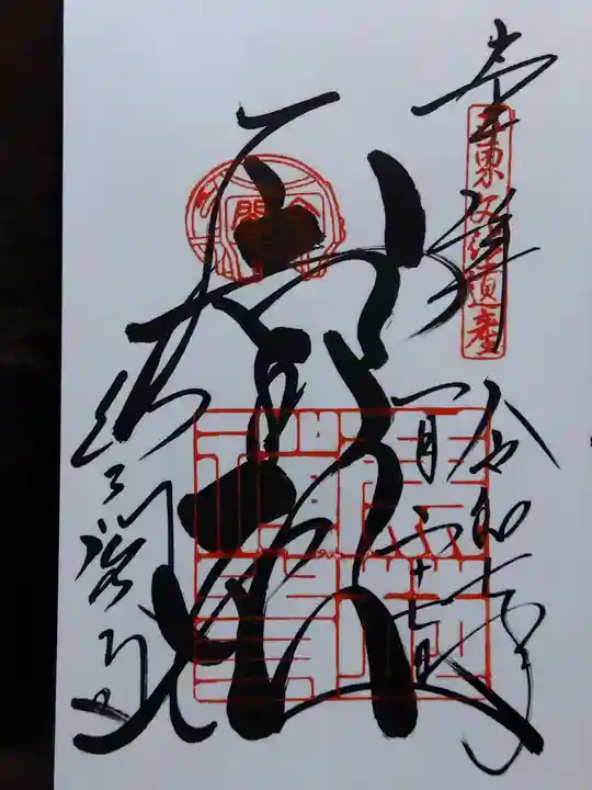 鹿苑寺(金閣寺)(京都府)