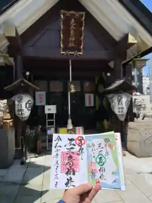 元三島神社(東京都)
