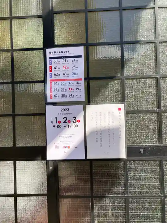 南宮宇佐八幡神社(脇浜神社)(兵庫県)