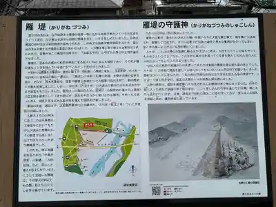 護所神社(静岡県)