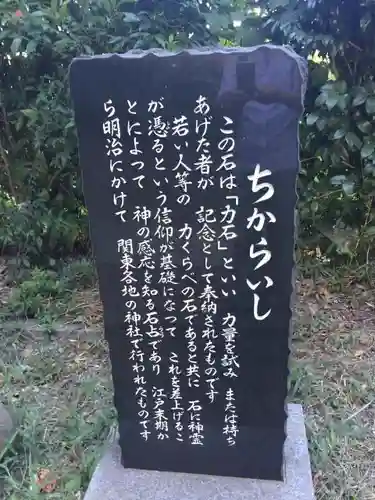 香取神社の歴史