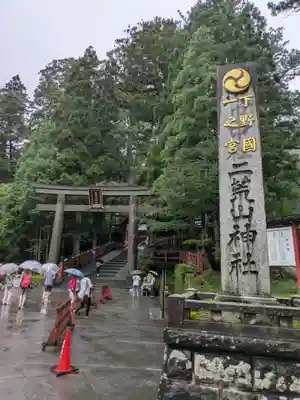 日光二荒山神社(栃木県)