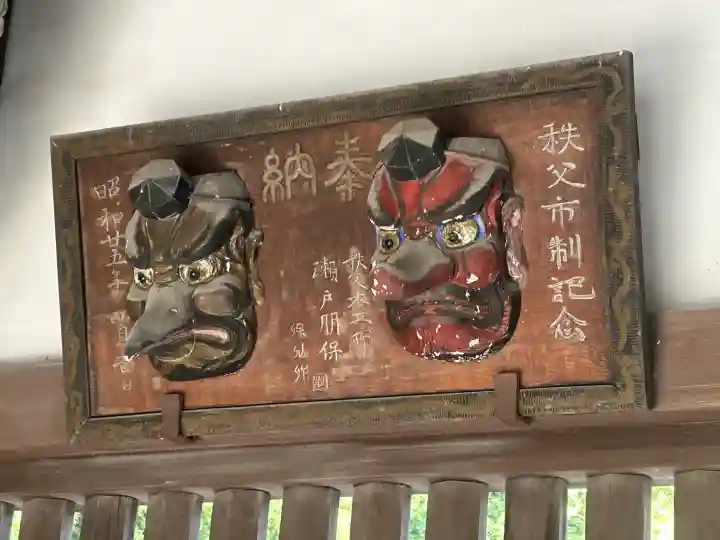 秩父神社の{uncategorized: "未分類", other: "その他", undefined: "問題あり", building: "その他建物", grave: "お墓", sacred_gate: "鳥居", guardian: "狛犬", statue: "像", buddha: "仏像", history: "歴史", nature: "自然", garden: "庭園", animal: "動物", pagoda: "塔", temizu: "手水舎", mountain_gate: "山門・神門", sanctuary: "本殿・本堂", subordinate: "末社・摂社", art: "芸術", scenery: "景色", jizo: "地蔵", ema: "絵馬", goshuin: "御朱印", omikuji: "おみくじ", items: "授与品その他", amulet: "お守り", goshuincho: "御朱印帳", eats: "食事", festival: "お祭り", votive_dance: "神楽", shichigosan: "七五三参", wedding: "結婚式", experience: "体験その他", initially: "初詣", around: "周辺", anti_infection: "感染症対策"}
