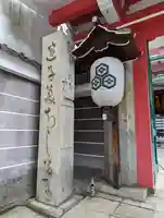 誓願寺(京都府)