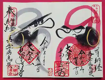 赤達磨は左向き、ぎょろ目達磨は右向きなので、ペアで頂きたくなります😁