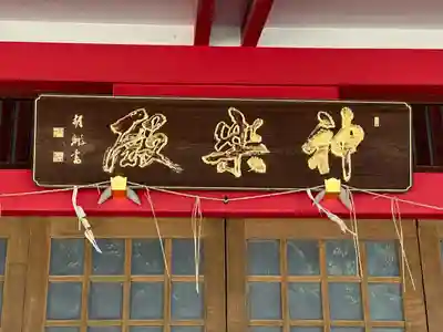 浅間神社(千葉県)