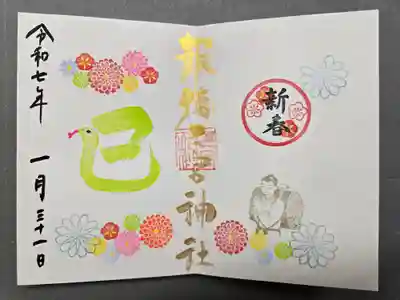 お書き入れしていただきました。