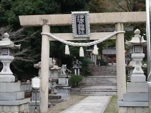 伊波乃西神社(岐阜県)