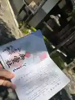 御霊神社(奈良県)