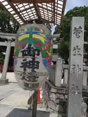菅生神社(愛知県)