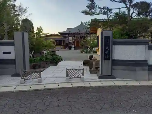 大乗院(神奈川県)