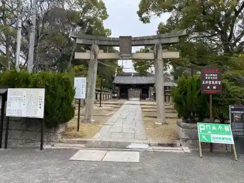 玉井宮東照宮の{uncategorized: "未分類", other: "その他", undefined: "問題あり", building: "その他建物", grave: "お墓", sacred_gate: "鳥居", guardian: "狛犬", statue: "像", buddha: "仏像", history: "歴史", nature: "自然", garden: "庭園", animal: "動物", pagoda: "塔", temizu: "手水舎", mountain_gate: "山門・神門", sanctuary: "本殿・本堂", subordinate: "末社・摂社", art: "芸術", scenery: "景色", jizo: "地蔵", ema: "絵馬", goshuin: "御朱印", omikuji: "おみくじ", items: "授与品その他", amulet: "お守り", goshuincho: "御朱印帳", eats: "食事", festival: "お祭り", votive_dance: "神楽", shichigosan: "七五三参", wedding: "結婚式", experience: "体験その他", initially: "初詣", around: "周辺", anti_infection: "感染症対策"}