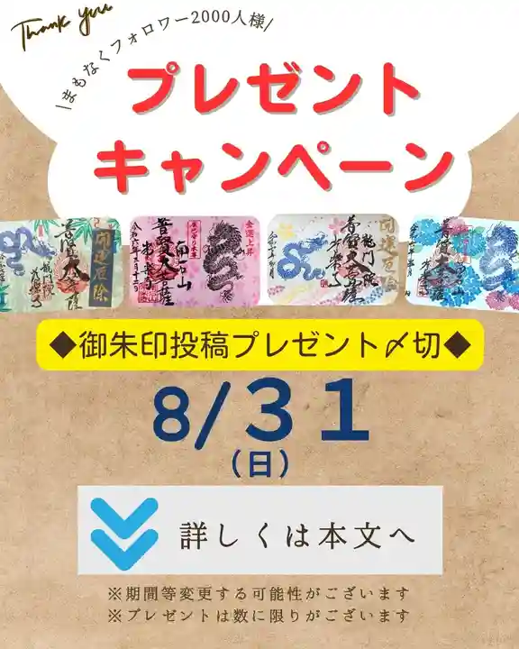 【公式】龍門院常楽寺(秩父札所十一番)(埼玉県)