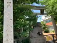 月見岡八幡神社(東京都)