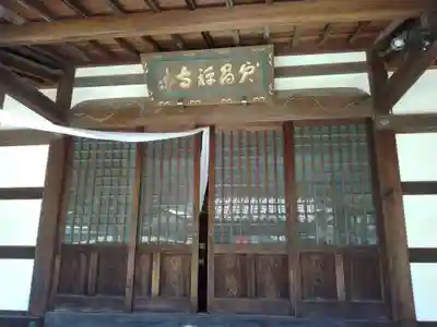貞昌寺(神奈川県)
