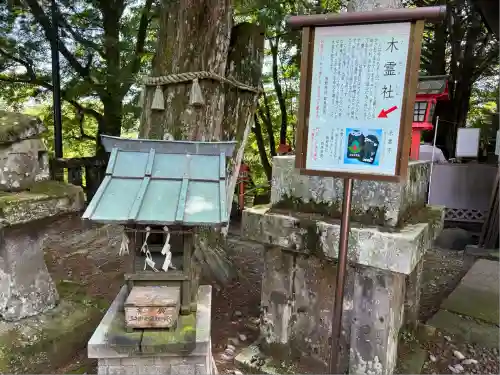 碓氷峠熊野神社(群馬県)