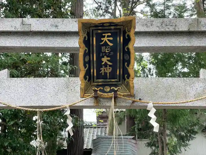 百々矢神社(滋賀県)