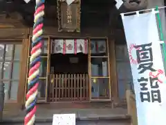 諏訪神社(神奈川県)