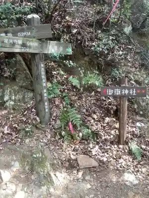 玉野御嶽神社のその他建物