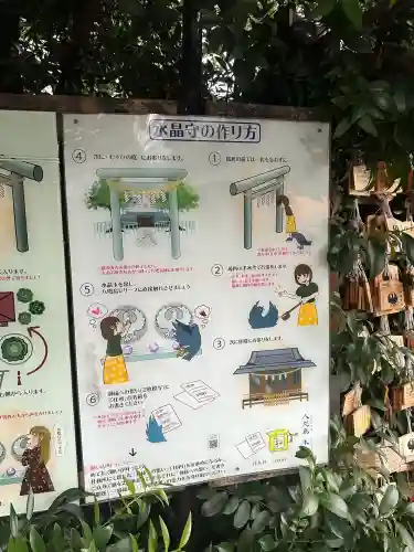 川越熊野神社(埼玉県)