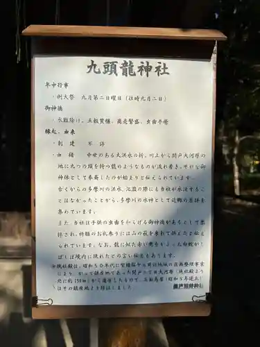 九頭龍神社の歴史