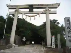 酒列磯前神社(茨城県)