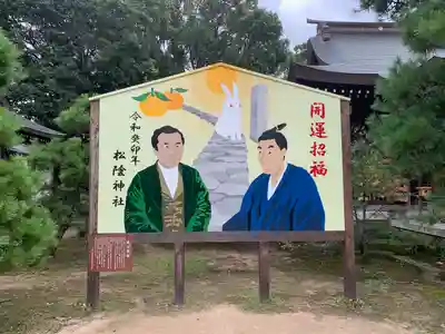 松陰神社(山口県)