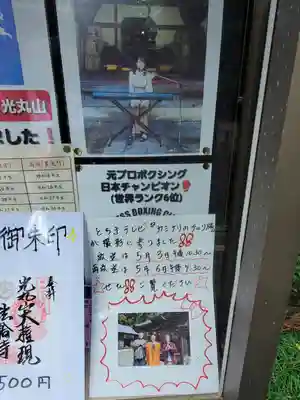 光丸山 法輪寺のその他建物